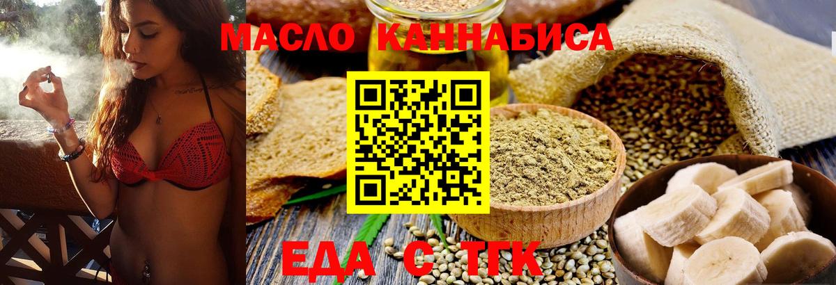 Волжский  Canna-Cookies марихуана  Вход с VPN 
