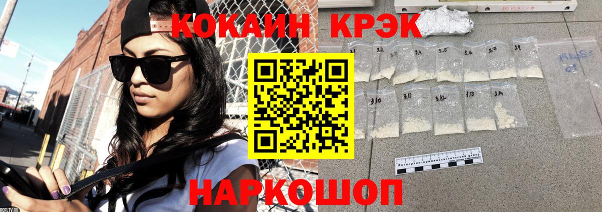 COCAIN Колумбийский Волжский