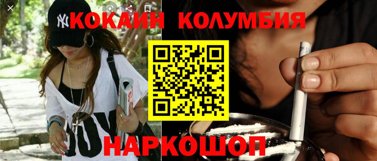 Волжский  COCAIN Перу  Вход с VPN  COCAIN FishScale 