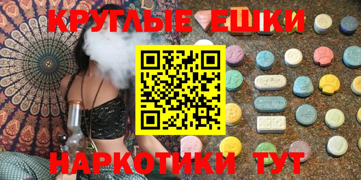 Волжский  купить наркотики цена  Вход с VPN  ЭКСТАЗИ диски  Экстази ешки 