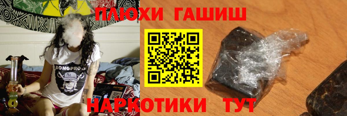 ГАШ AMNESIA HAZE  ГАШ hashish  Гашиш  Волжский  Вход с VPN 