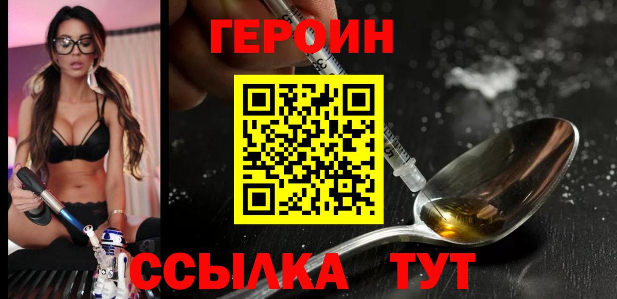 Героин  Вход с VPN  Волжский  ГЕРОИН Афган 