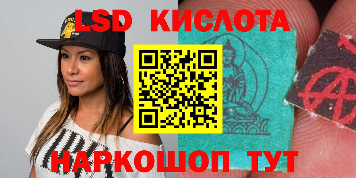 ЛСД экстази ecstasy  Вход с VPN  KRAKEN сайт  Лсд 25 экстази кислота  Волжский 