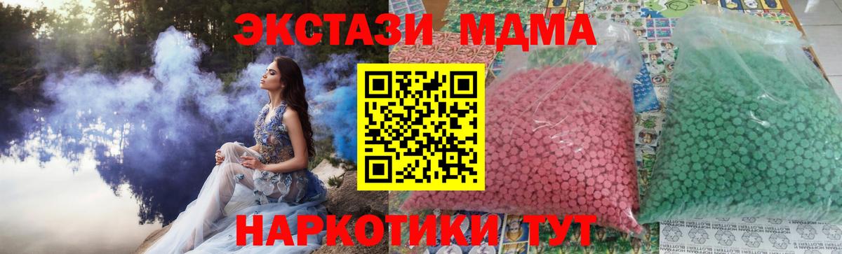 МДМА crystal  Вход с VPN  МДМА  Волжский  МДМА молли 