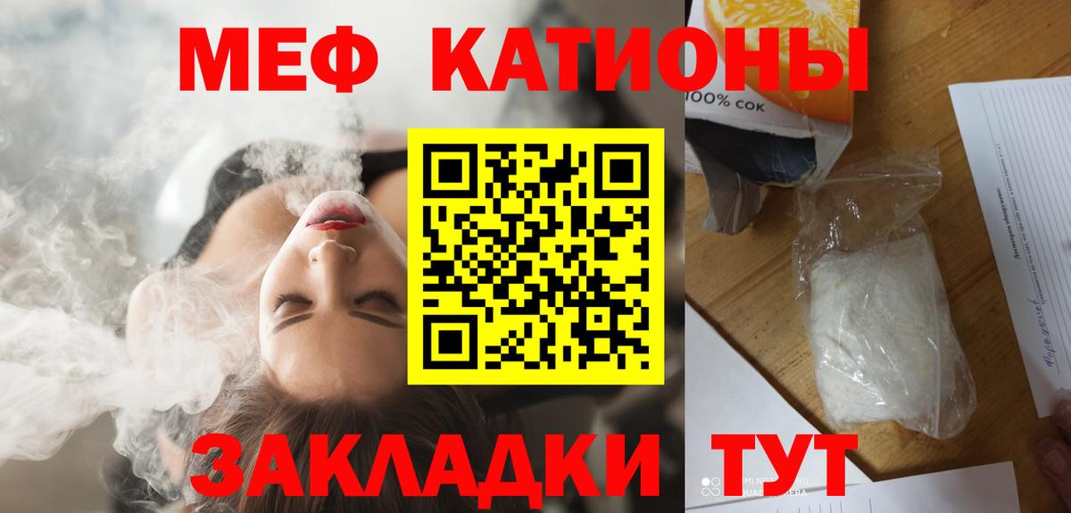 Волжский  Меф  Мефедрон мука  где найти наркотики  Мефедрон мяу мяу  Вход с VPN 
