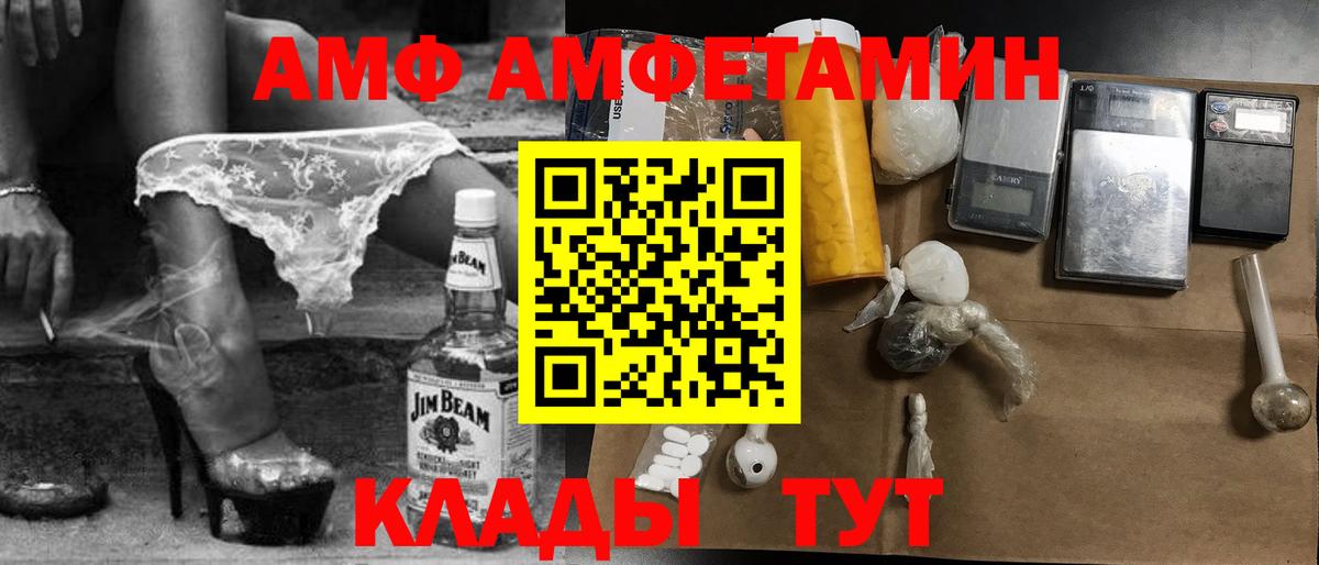 Волжский  МЕТАМФЕТАМИН  Метамфетамин витя  Вход с VPN  Метамфетамин витя 