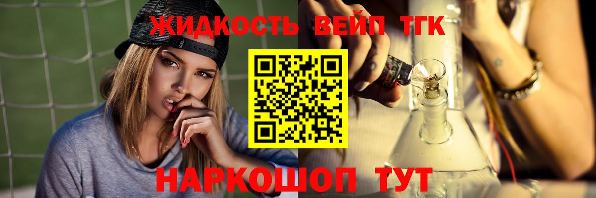 Волжский  ТГК гашишное масло  ТГК жижа  Вход с VPN 